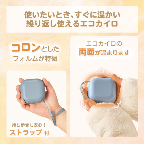 カイロの両面が温まります