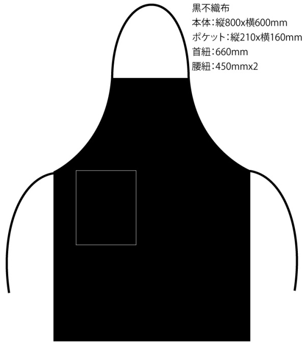 既製品不織布エプロン002