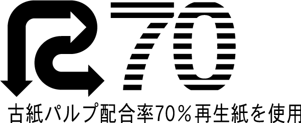 R70マーク