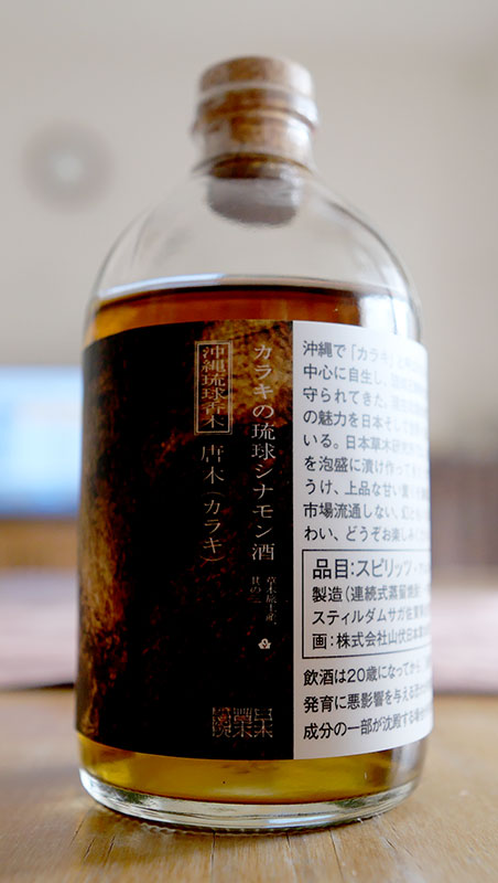 カラキ入りの蒸留酒