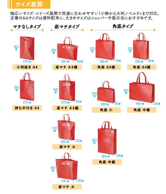 サイズバリエーション