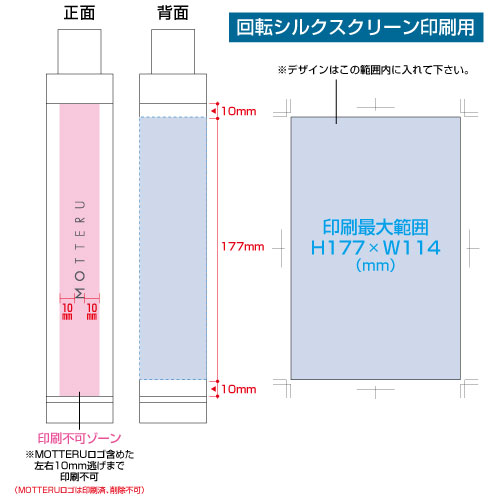 ITSUMOスリムボトル折りたたみ傘シルク印刷範囲