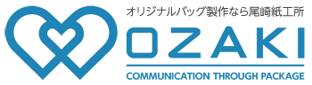 オリジナルバッグ製作なら尾崎紙工所