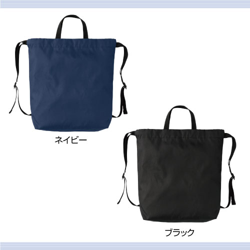 ネイビーとブラックの2色展開