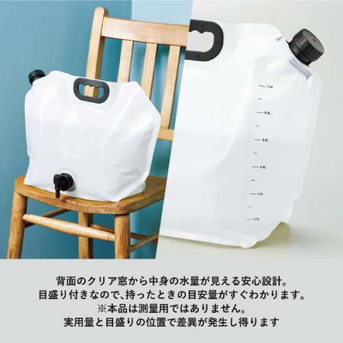 水野量がわかる窓と目盛りもついています