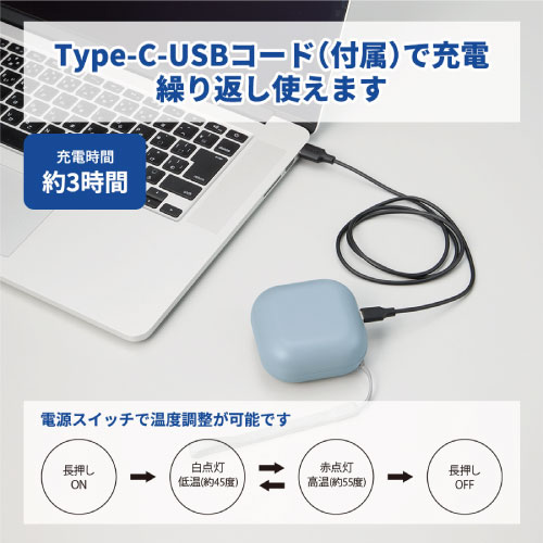 付属USBケーブルで充電・温度調節も可能