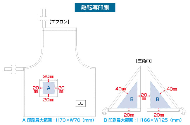 ワークエプロンキッズサイズ熱転写印刷範囲