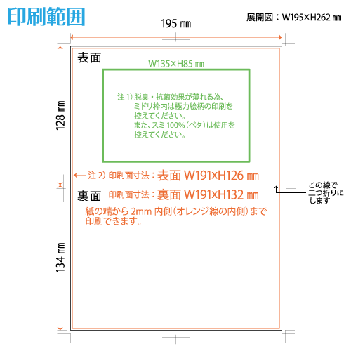 光触媒紙マスクケース005