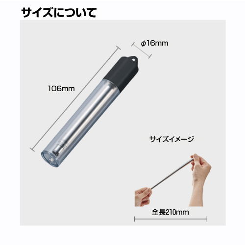 ポータブルステンレスストローサイズ