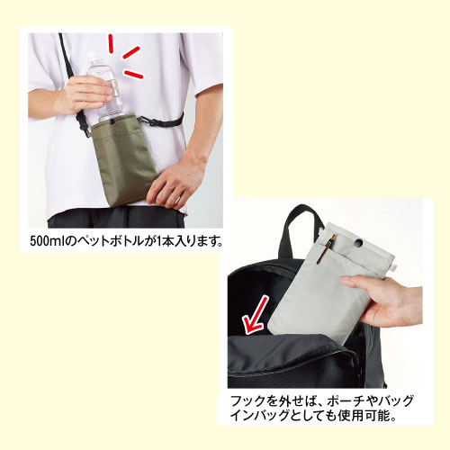 ペットボトルが1本入るサイズ