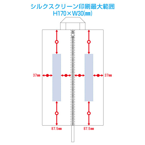 シルク印刷最大範囲
