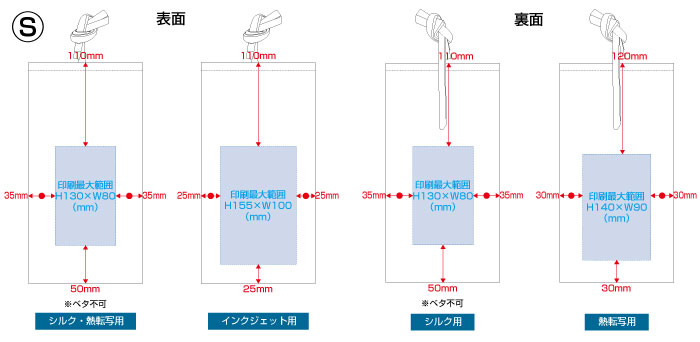 厚手コットンラッピング巾着Sサイズ印刷範囲