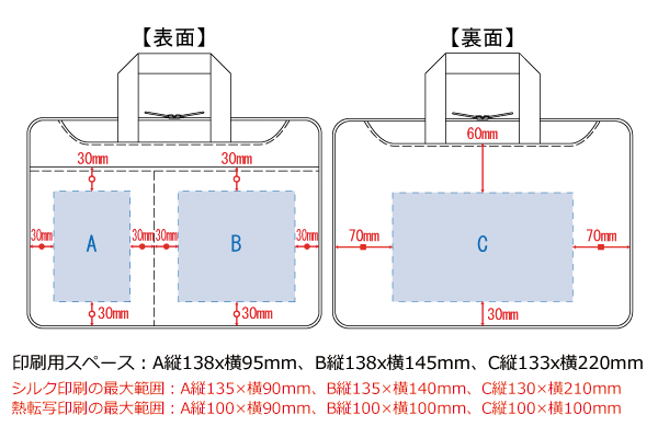 ハンドルがしまえるPCバッグ004印刷範囲