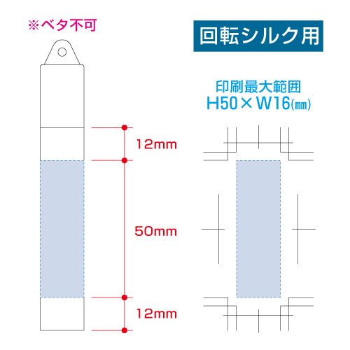 ポータブルステンレスストロー印刷範囲