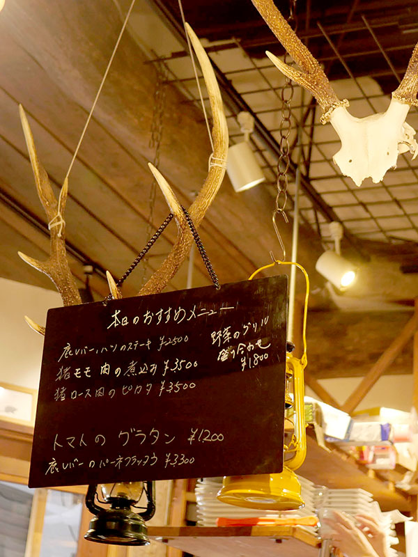 ジビエなイタリア料理店