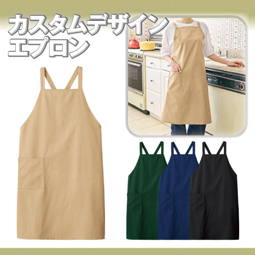 カスタムデザインエプロン