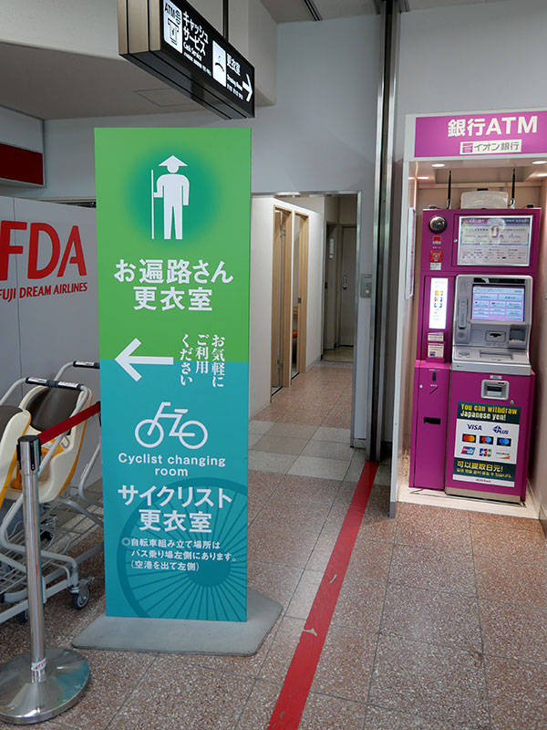 空港の『お遍路さん用更衣室』