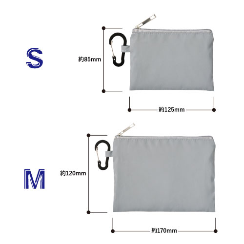2サイズのポーチの各寸法
