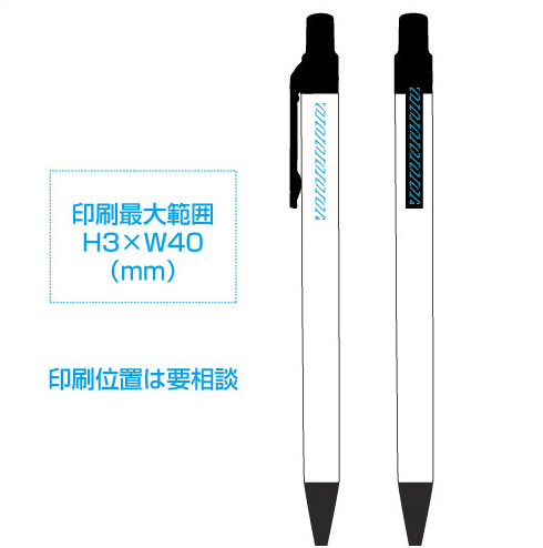 紙製ECOボールペン印刷範囲