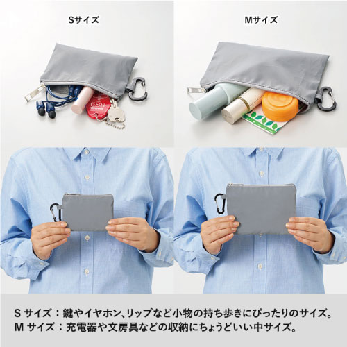 使い道に応じた2サイズ展開