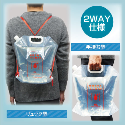 手持ちとリュックの2WAY仕様