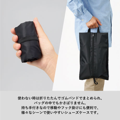 持ち運び時にかさばらないのが一番の特徴