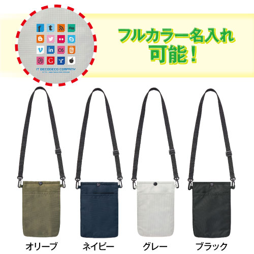 生地色は4色展開