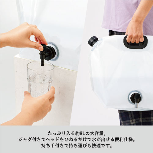 便利な蛇口と持ち手付き