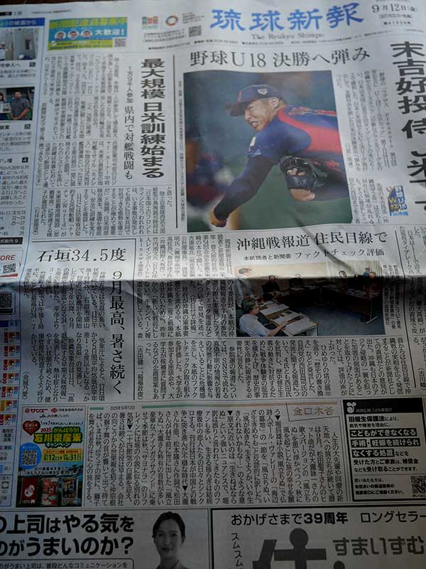 石垣島の最高気温！