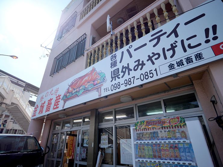 『豚の丸焼き』販売店