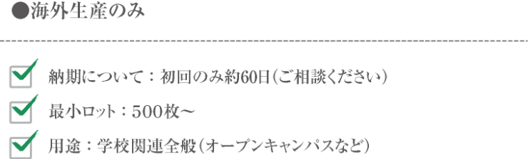 PE2層不織布バッグの納期とロット_尾崎紙工所 PE2層不織布バッグの納期とロット