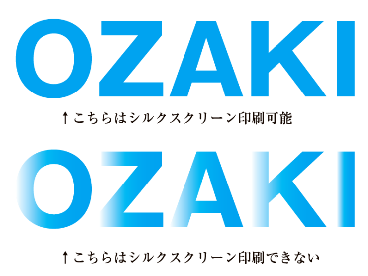 シルクスクリーン印刷はグラデーションができません