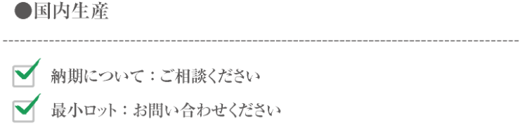 ポリ袋の納期とロット_尾崎紙工所 ポリ袋の納期とロット