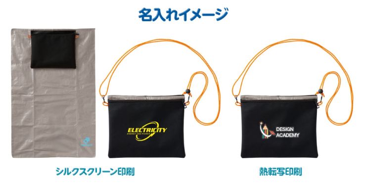 名入れイメージ