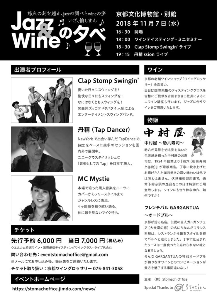 Jazz＆Wineの夕べ02