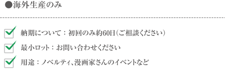 帆布バッグの納期とロット_尾崎紙工所 帆布バッグの納期とロット