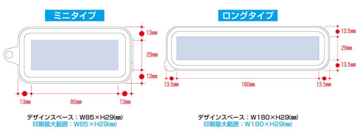 麦わら入りカトラリーセット印刷範囲