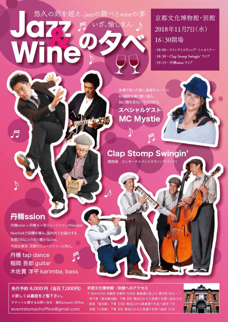 Jazz＆Wineの夕べ01