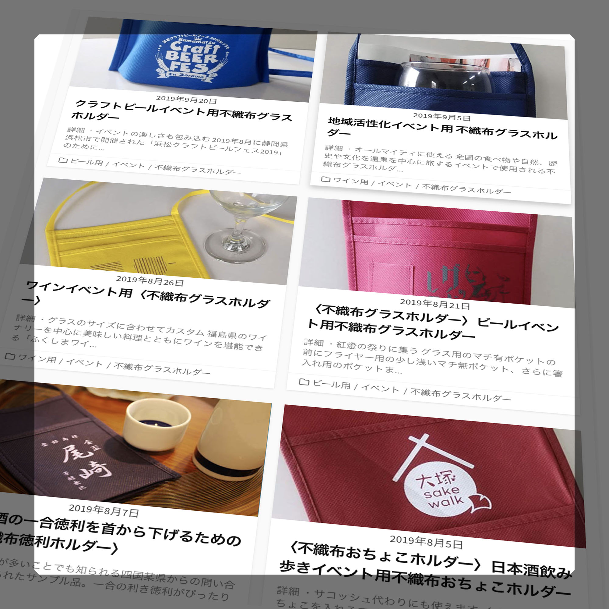 製作事例イメージ